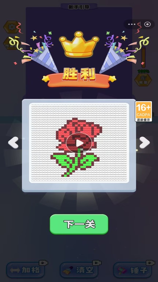 一起玩毛线游戏最新版截图1