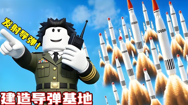 最强核弹进化官方正版截图1