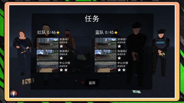 魔力疾风大闯关游戏免费版截图1