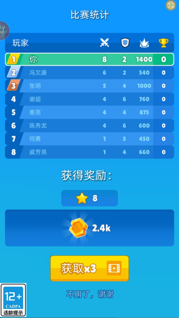 趣味拆解王游戏官方版截图1