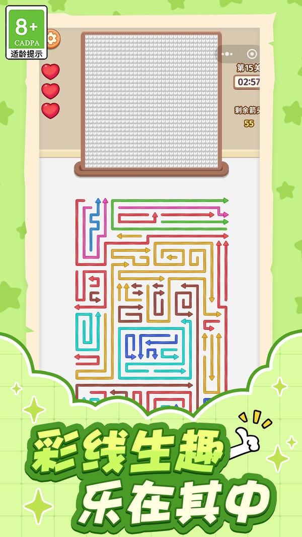 消消解压呀官方免费版截图1