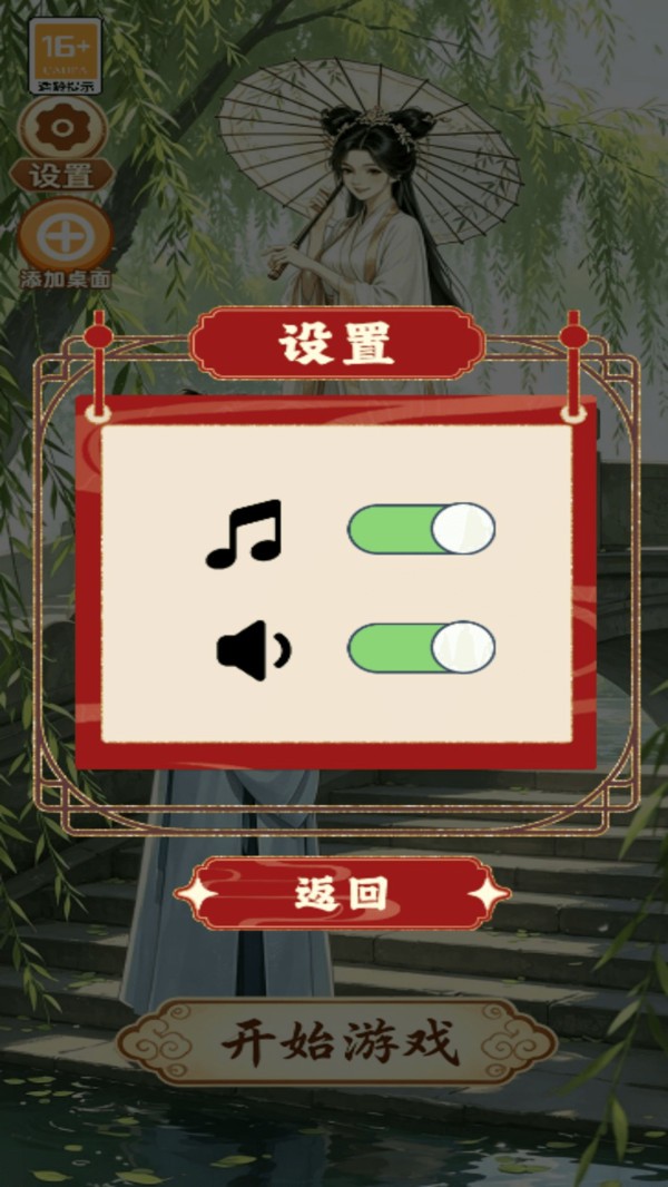 梦幻找茬官方正版截图1
