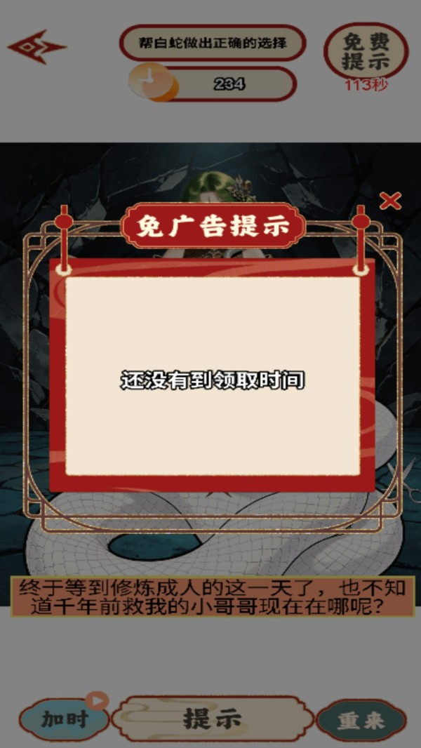 梦幻找茬官方正版截图1