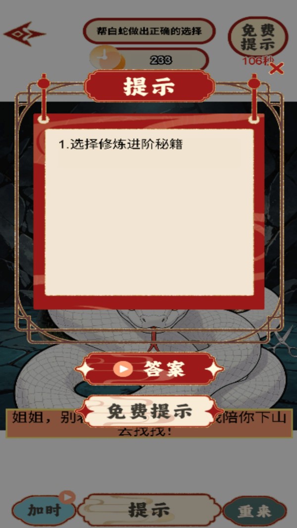 梦幻找茬官方正版截图1