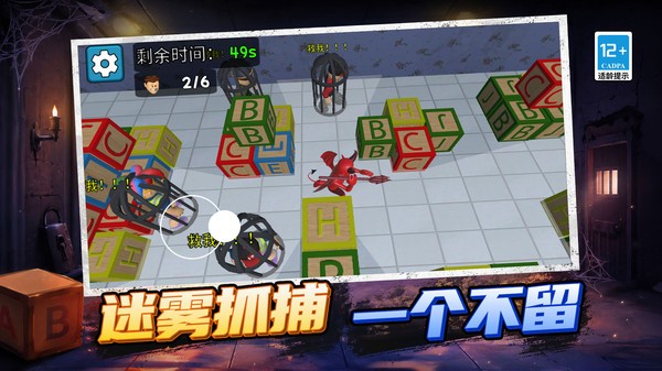 逃离鸭鸭队游戏最新版截图1