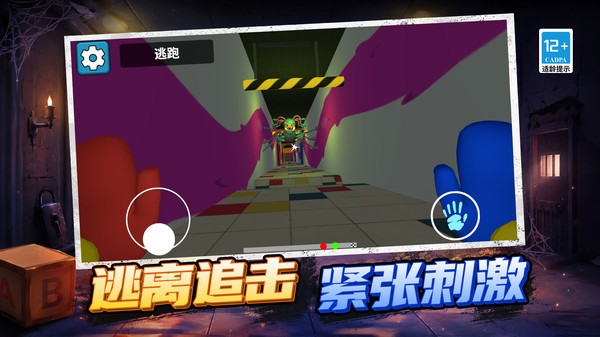 逃离鸭鸭队游戏最新版截图1