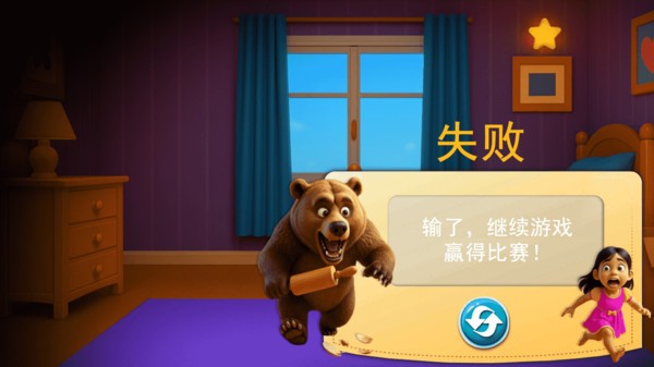 俺是小熊游戏最新版截图1