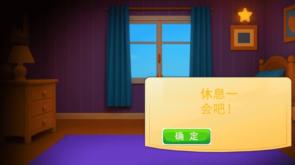 俺是小熊游戏最新版截图1