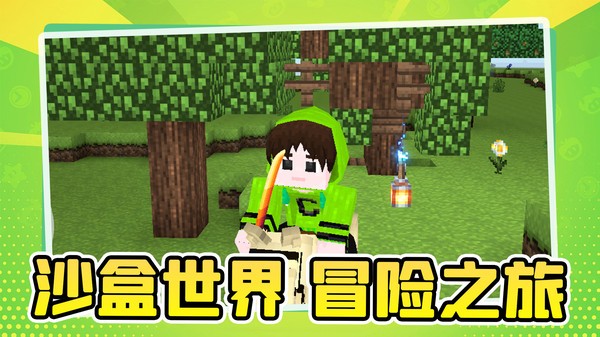 大大迷宫官方正版截图1