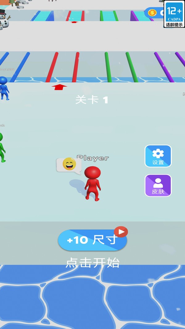 朋友别挡路官方正版截图1