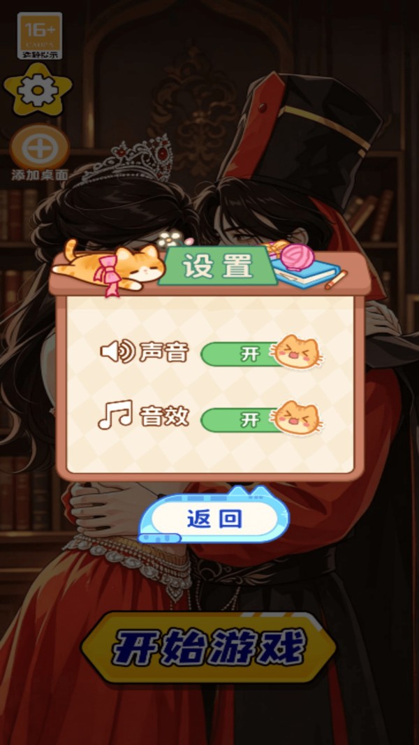 智力欢乐赛官方免费版截图1