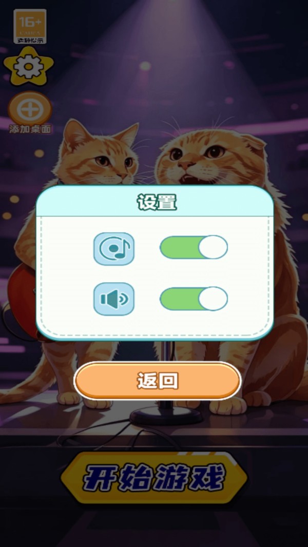 爆梗脑回路官方免费版截图1