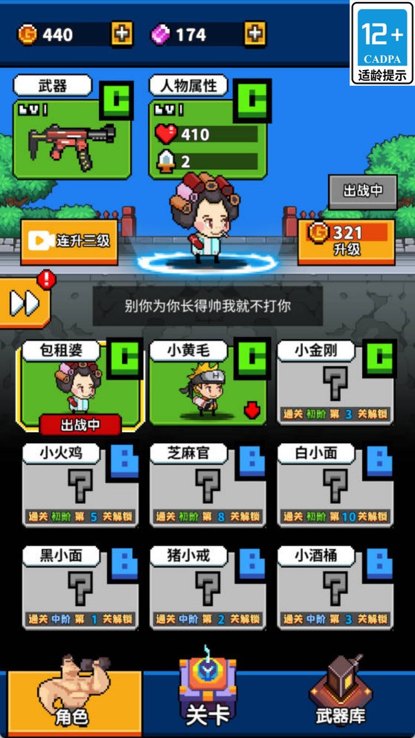 枪火博弈论官方正版截图1