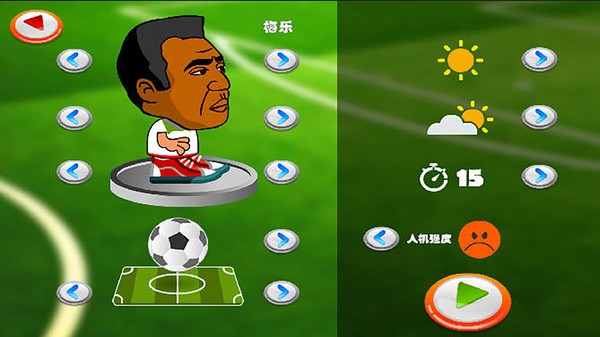 竞技之巅游戏最新版截图1