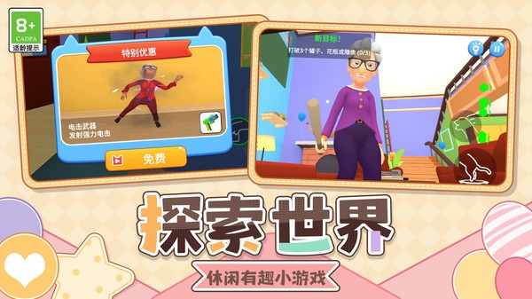 猫猫奇妙历险记游戏最新版截图1