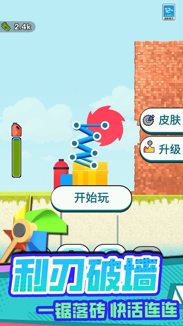 超爽玩不停游戏最新版截图1