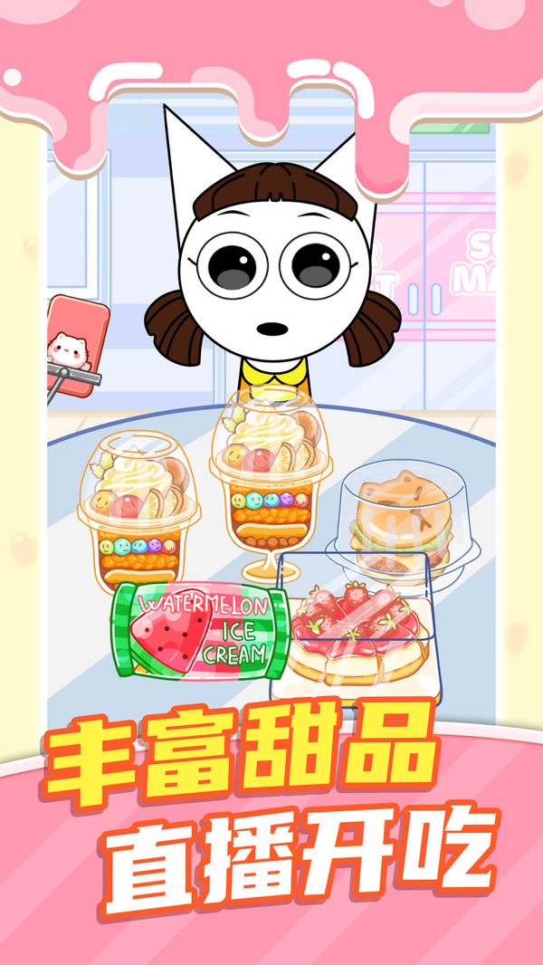 幸福烘焙店官方版截图1