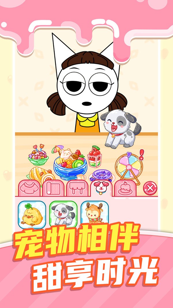 幸福烘焙店官方版截图1