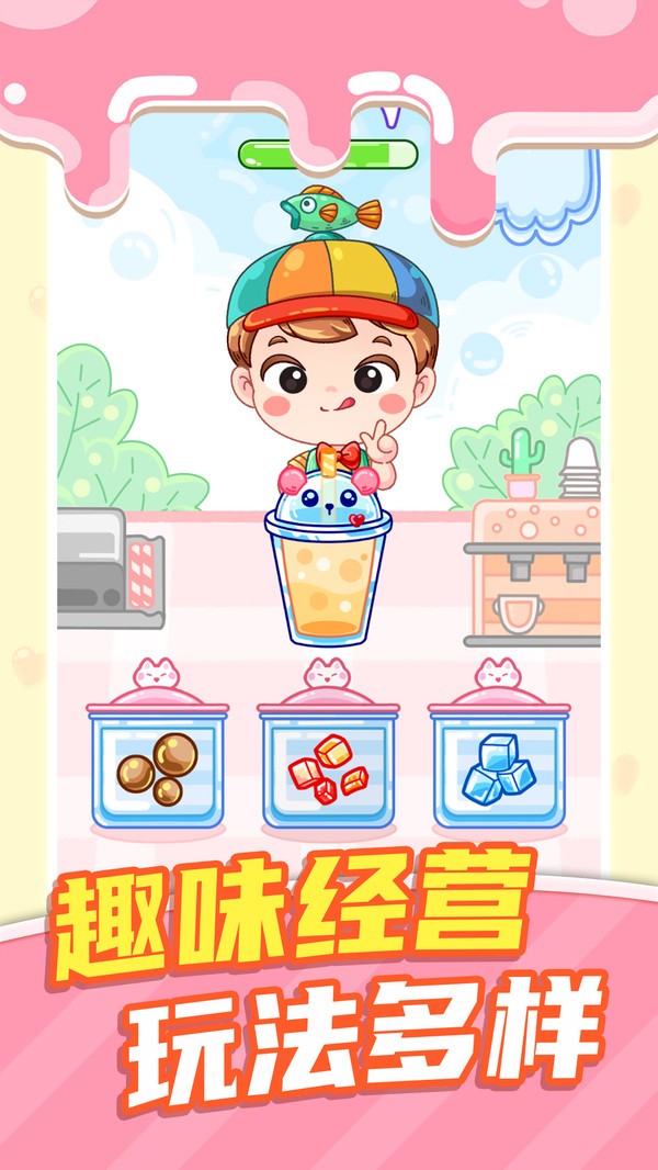 幸福烘焙店官方版截图1