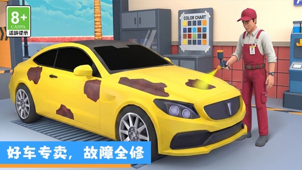 载具大赢家官方正版截图1