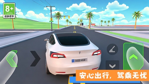 载具大赢家官方正版截图1