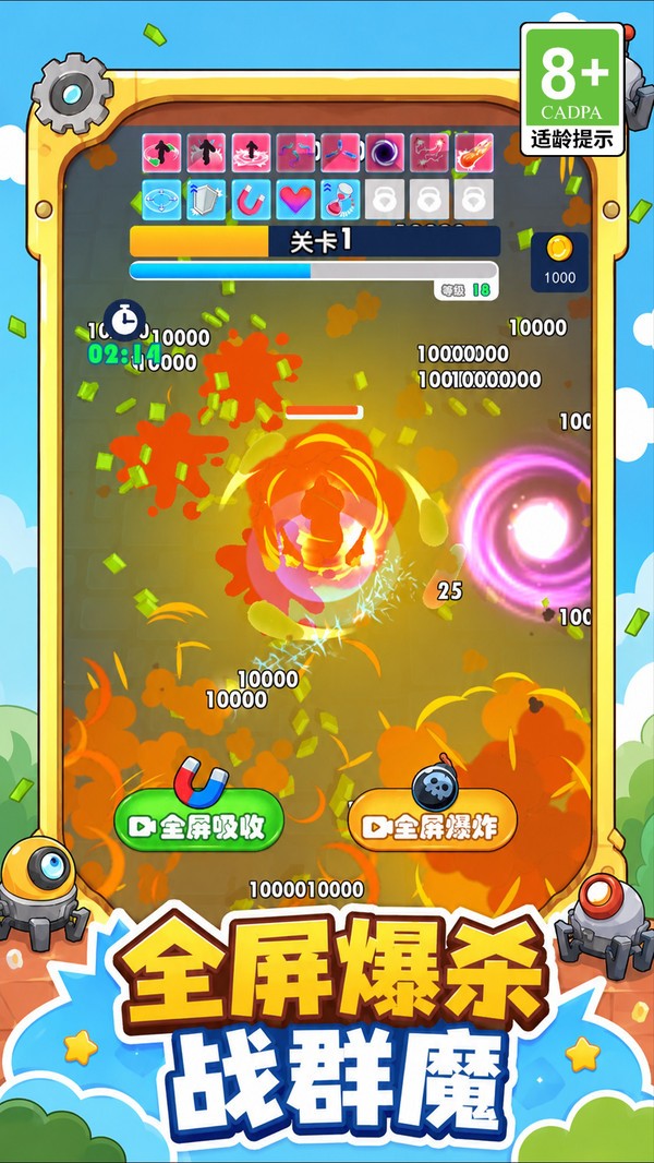 黑洞魔王大出击游戏官方版截图1