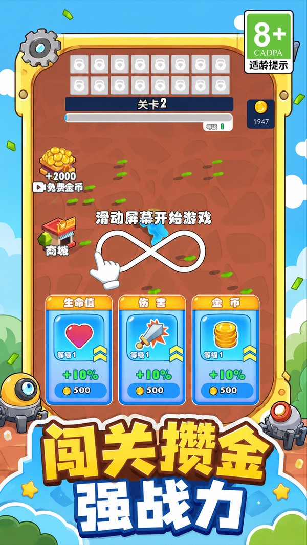 黑洞魔王大出击游戏官方版截图1