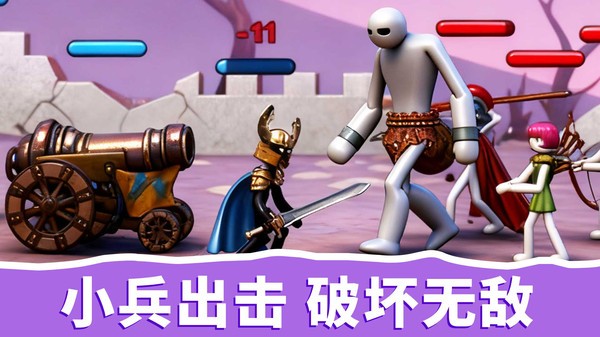 小兵上高地官方正版截图1