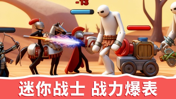 小兵上高地官方正版截图1