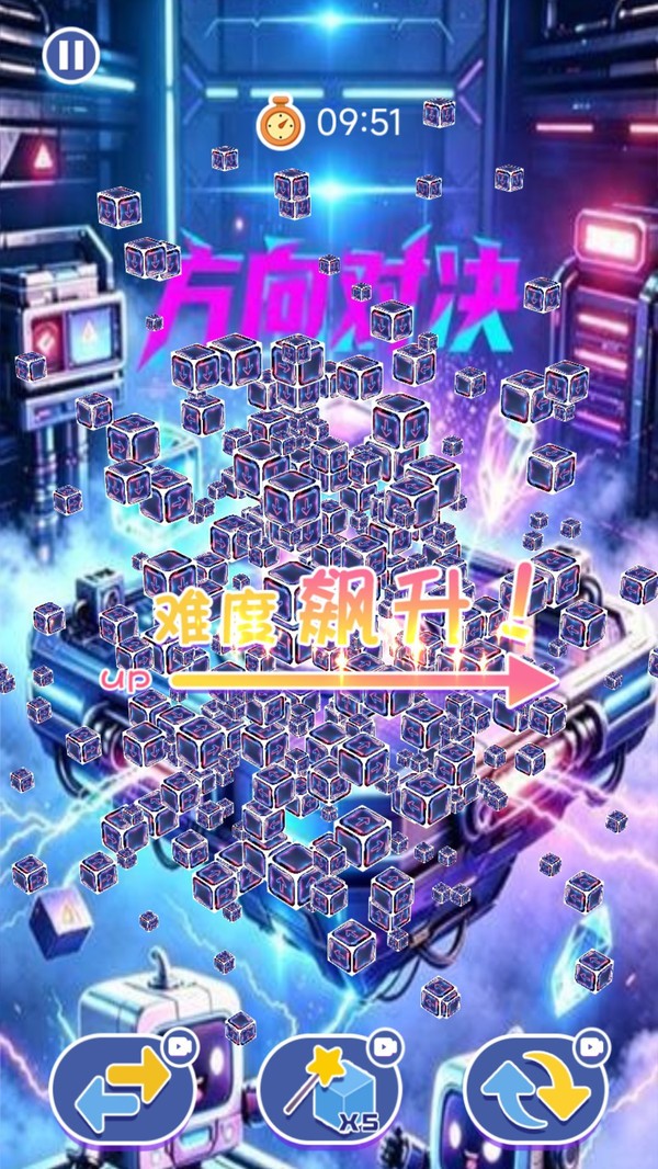 方向对决官方正版截图1