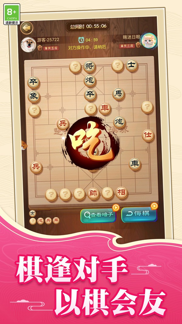 棋游残局官方最新版截图1