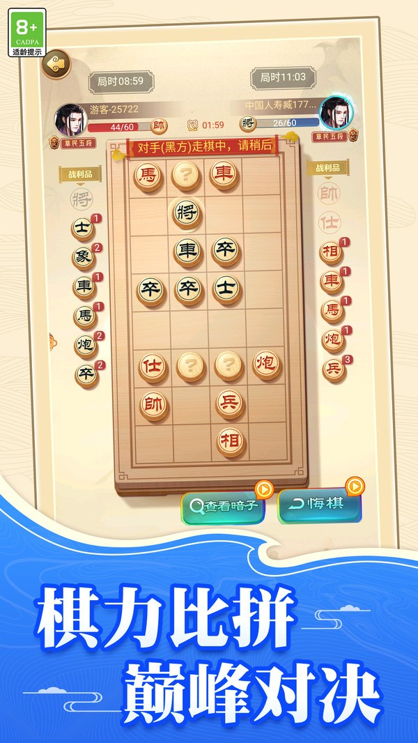 棋游残局官方最新版截图1