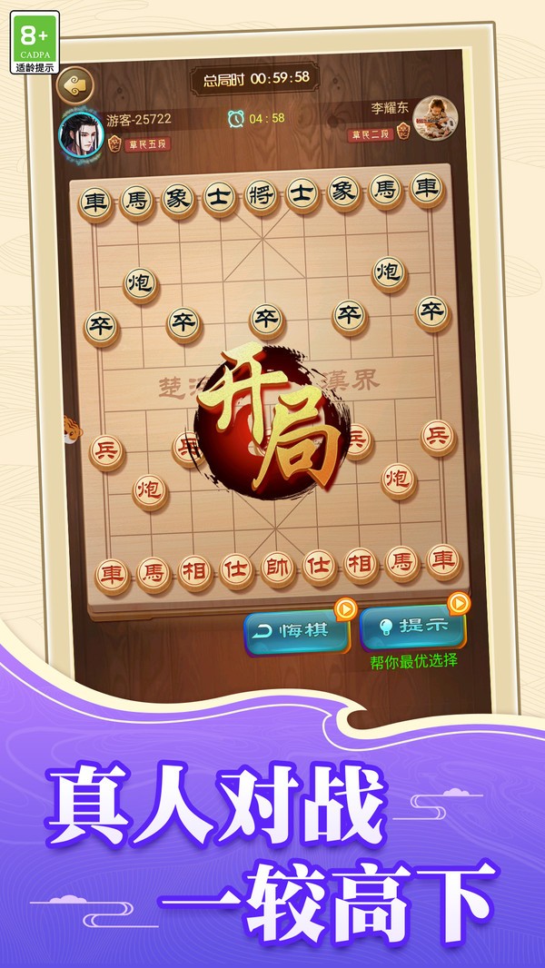 棋游残局官方最新版截图1