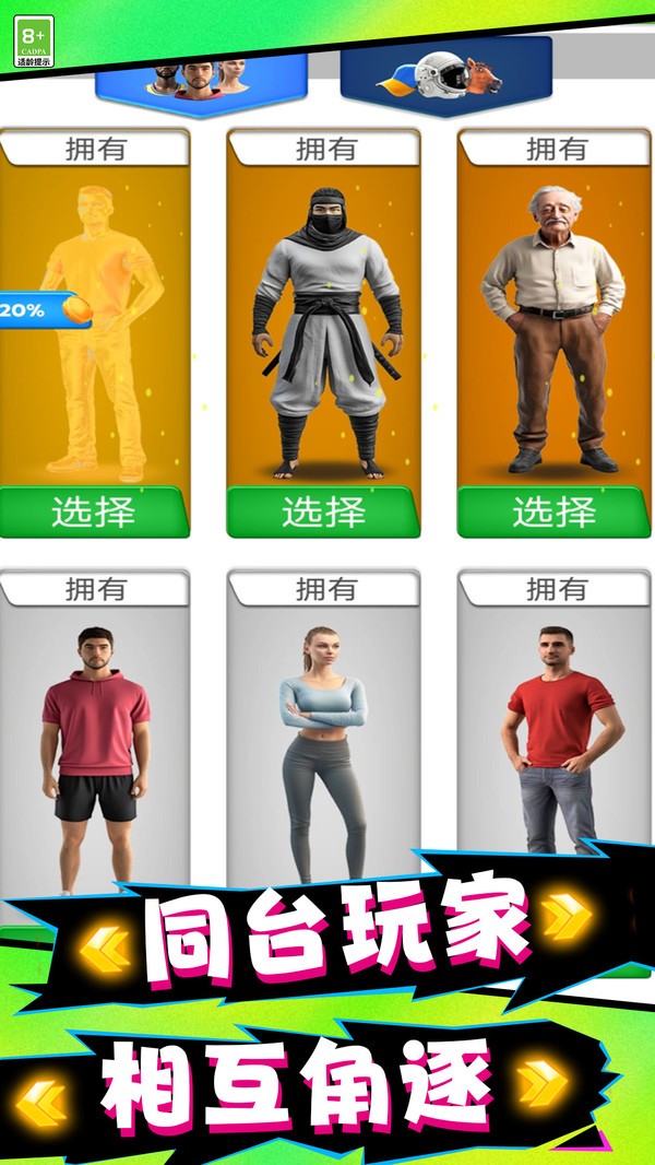 向前寻找出路官方最新版截图1