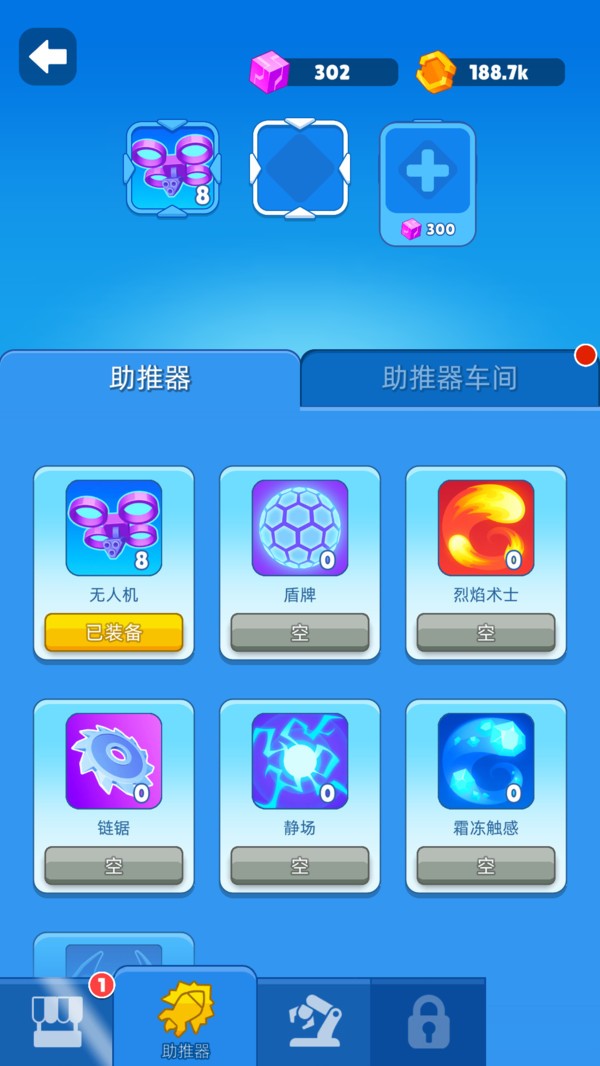 重装机甲大师官方最新版截图1