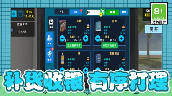 我的小镇日常官方正版截图1