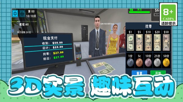 我的小镇日常官方正版截图1