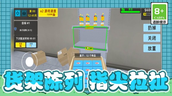 我的小镇日常官方正版截图1