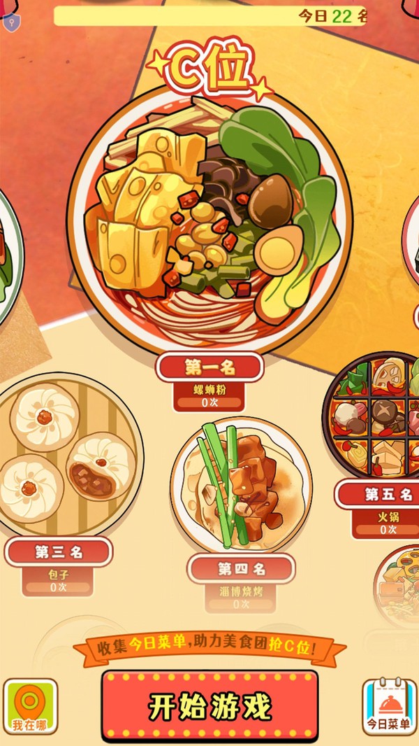 有脑你就来官方最新版截图1