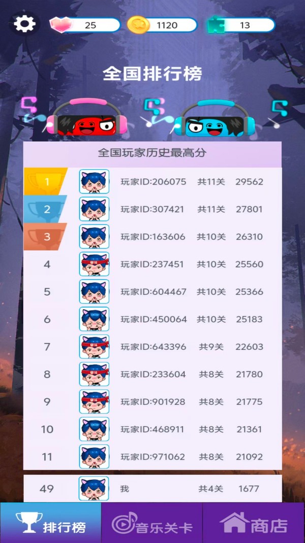 指尖狂想曲官方正版截图1