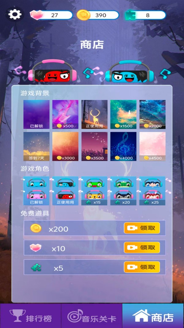 指尖狂想曲官方正版截图1