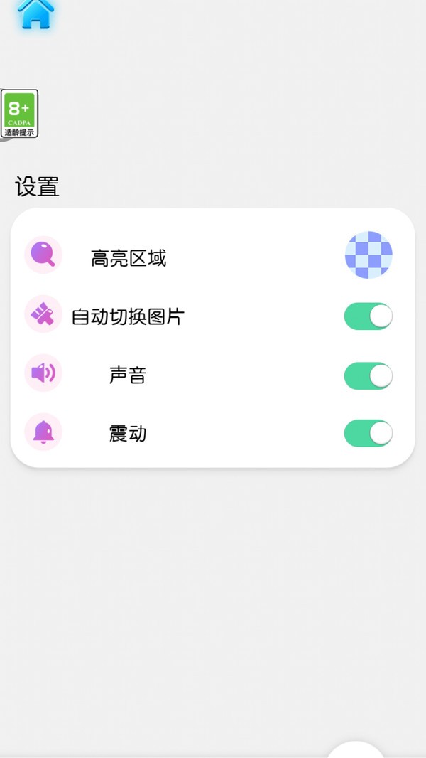 我会拼图游戏最新版截图1