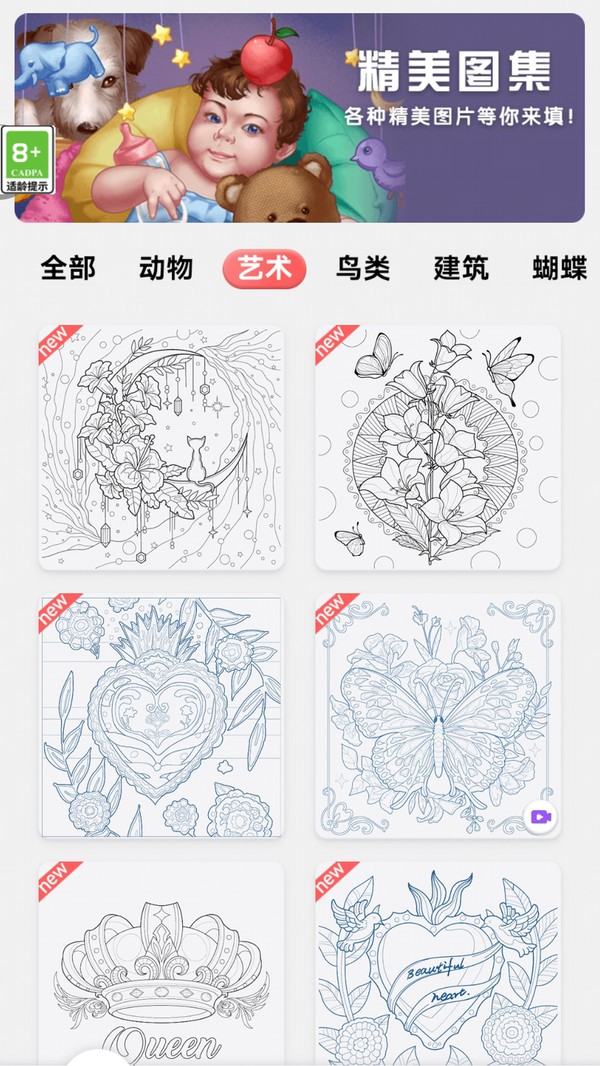 我会拼图游戏最新版截图1