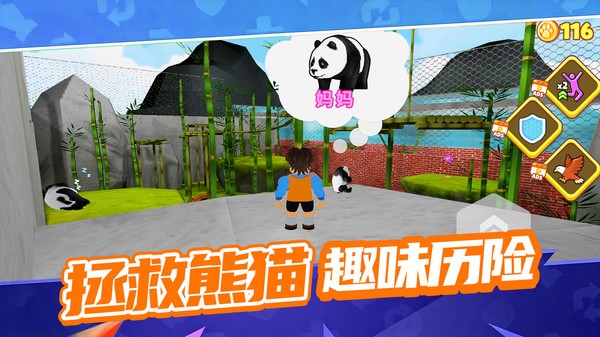 欢乐童话小镇游戏免费版截图1