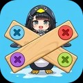 快来打螺丝游戏免费版