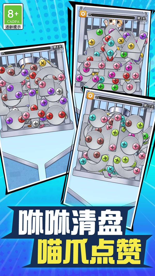 指尖螺丝官方正版截图1