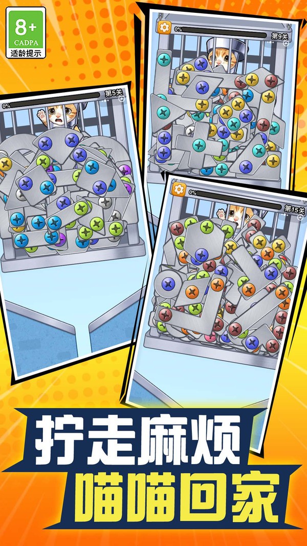 指尖螺丝官方正版截图1