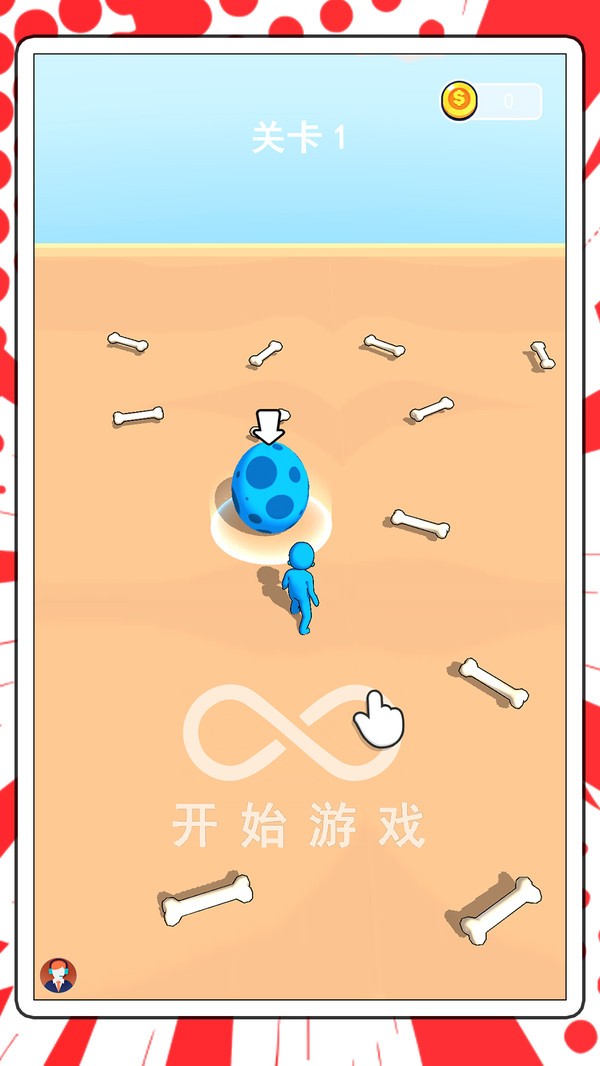 废脑666官方免费版截图1