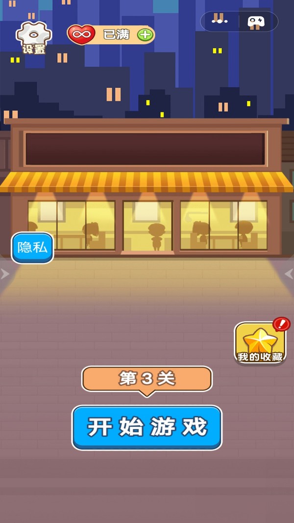 倒水消除大师官方正版截图1