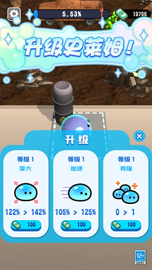 我的史莱姆冒险1游戏最新版截图1